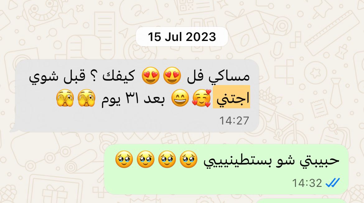 رسالة من عميلة — تكيّس المبايض (PMOS)