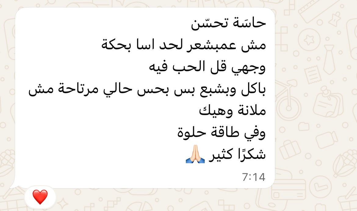 رسالة من عميلة — Candida