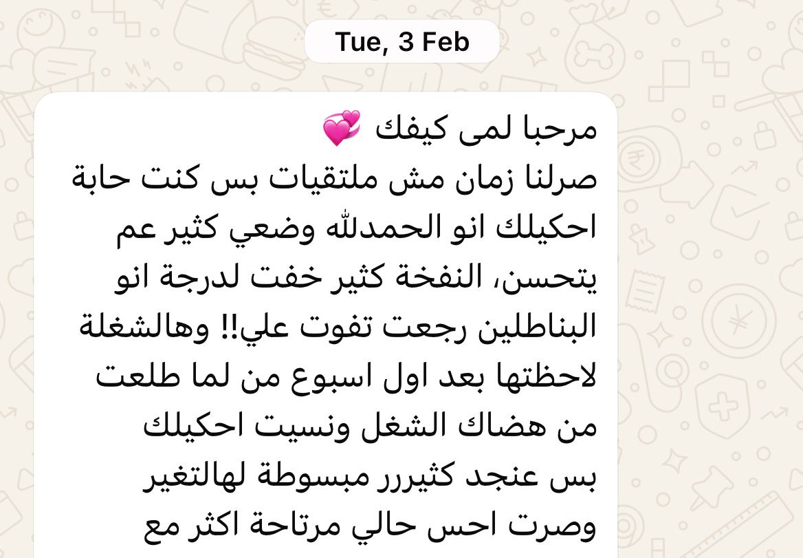 رسالة من عميلة — القولون العصبي (IBS)