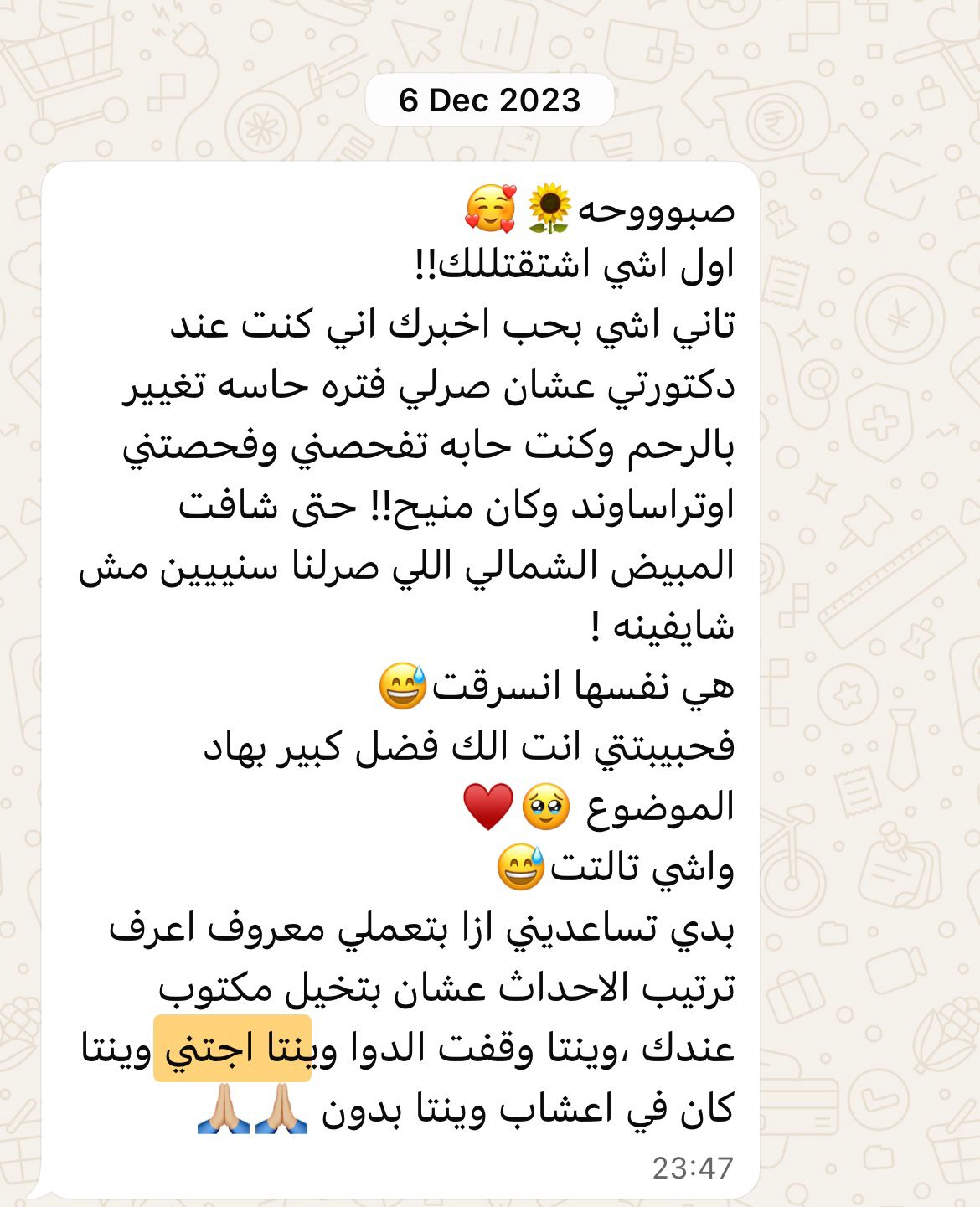 رسالة من عميلة — Endometriosis